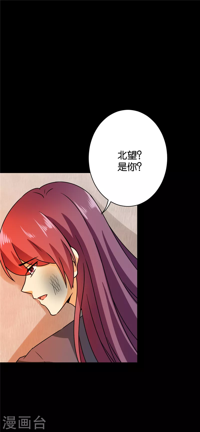 《王爷你好贱》漫画最新章节第763话免费下拉式在线观看章节第【15】张图片