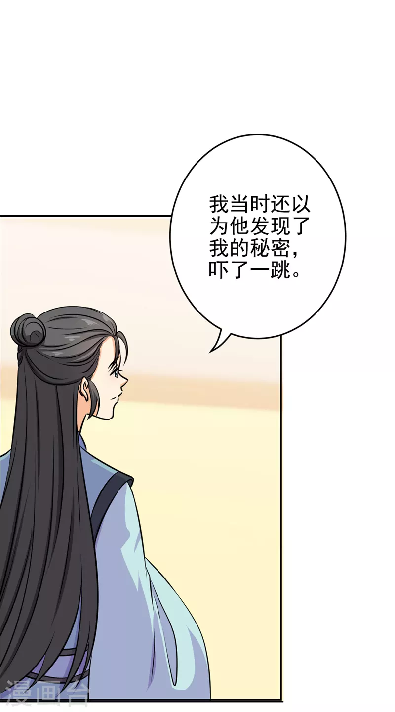 《王爷你好贱》漫画最新章节第763话免费下拉式在线观看章节第【33】张图片