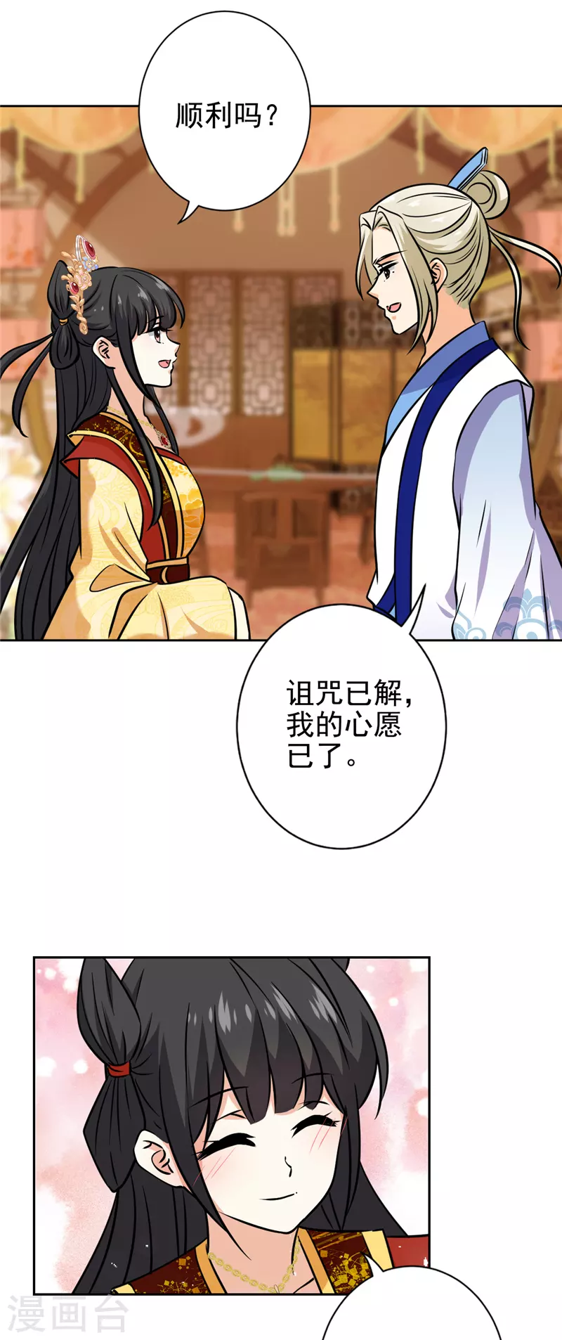 《王爷你好贱》漫画最新章节第764话免费下拉式在线观看章节第【13】张图片