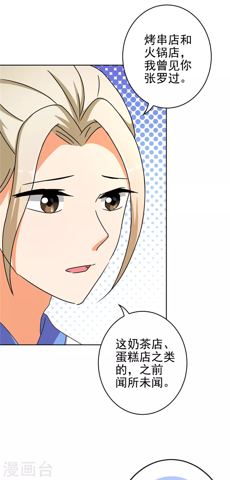 《王爷你好贱》漫画最新章节第764话免费下拉式在线观看章节第【19】张图片