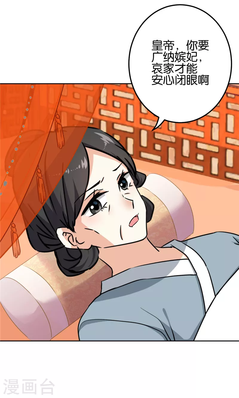 《王爷你好贱》漫画最新章节第765话免费下拉式在线观看章节第【18】张图片