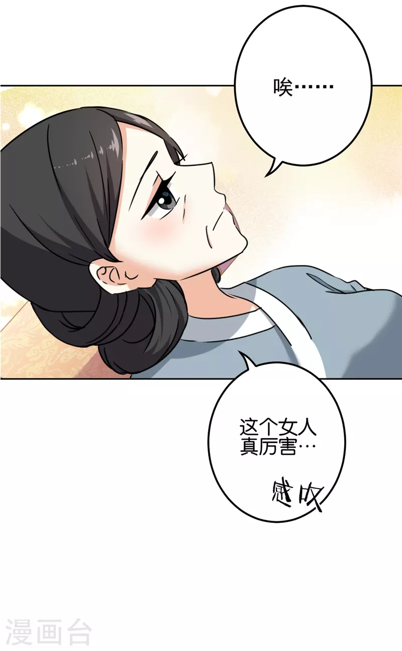 《王爷你好贱》漫画最新章节第765话免费下拉式在线观看章节第【21】张图片