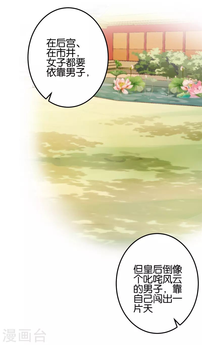 《王爷你好贱》漫画最新章节第765话免费下拉式在线观看章节第【22】张图片