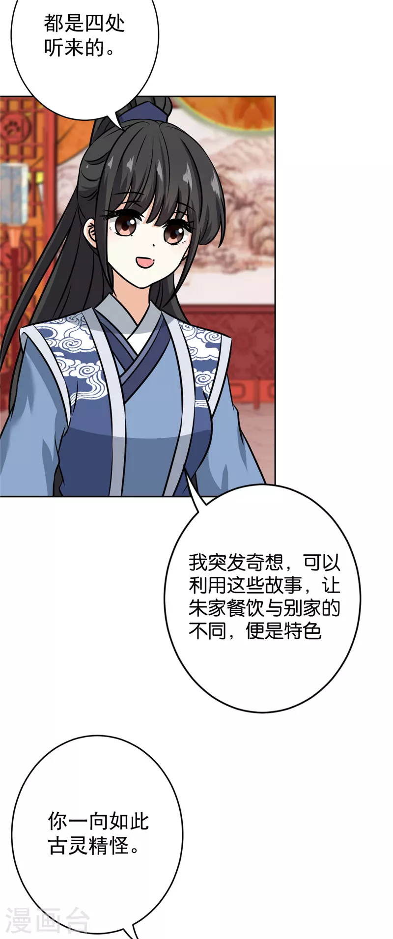 《王爷你好贱》漫画最新章节第765话免费下拉式在线观看章节第【9】张图片