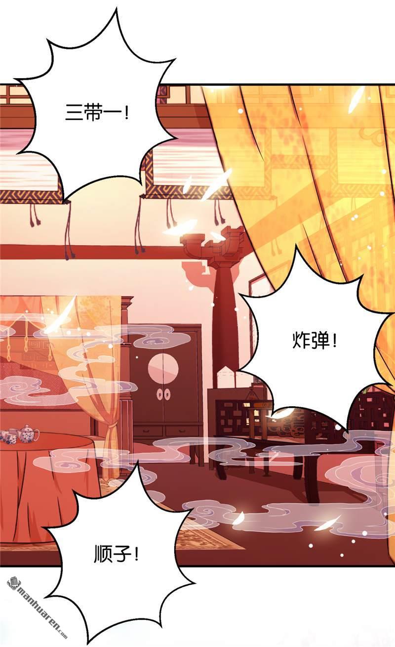 《王爷你好贱》漫画最新章节第78话免费下拉式在线观看章节第【14】张图片