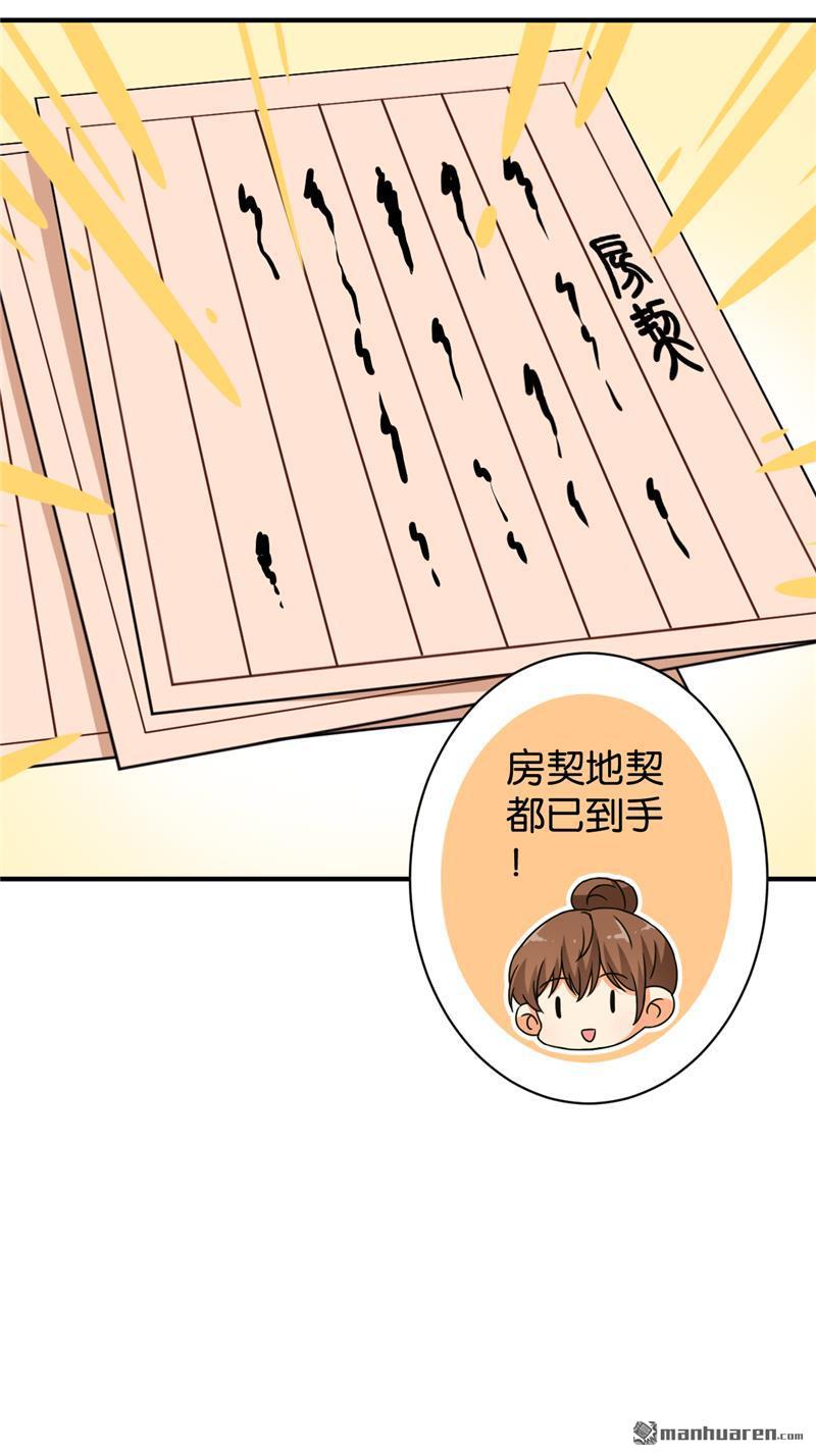 《王爷你好贱》漫画最新章节第78话免费下拉式在线观看章节第【22】张图片