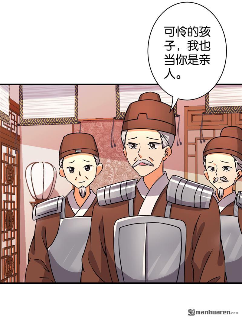 《王爷你好贱》漫画最新章节第78话免费下拉式在线观看章节第【6】张图片