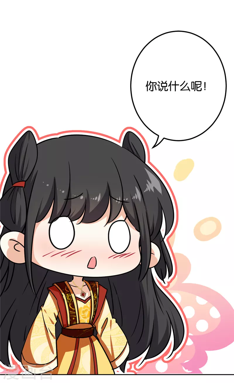 《王爷你好贱》漫画最新章节第766话免费下拉式在线观看章节第【12】张图片