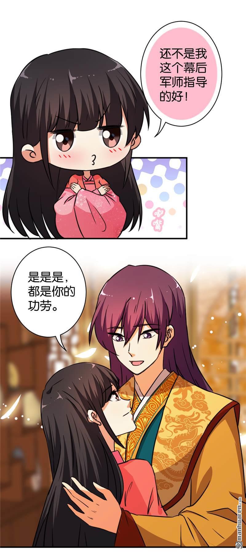 《王爷你好贱》漫画最新章节第79话免费下拉式在线观看章节第【10】张图片