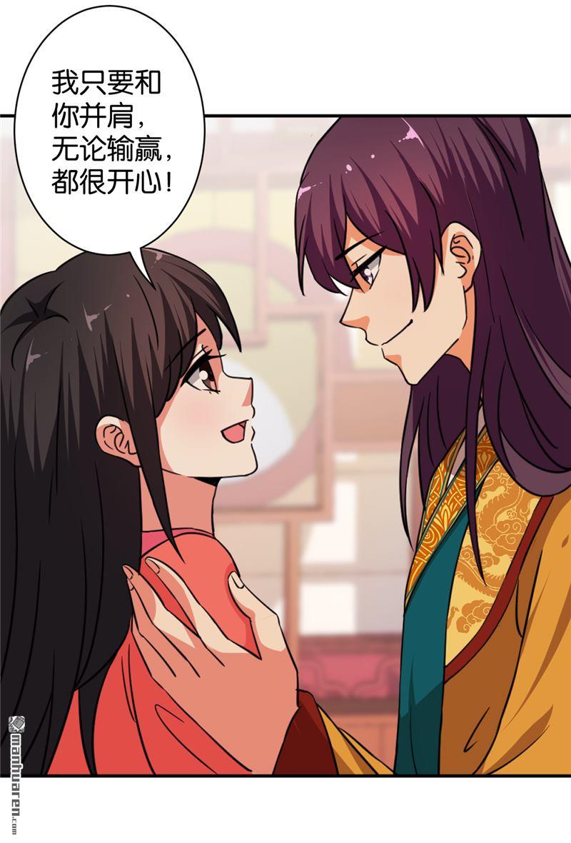 《王爷你好贱》漫画最新章节第79话免费下拉式在线观看章节第【12】张图片