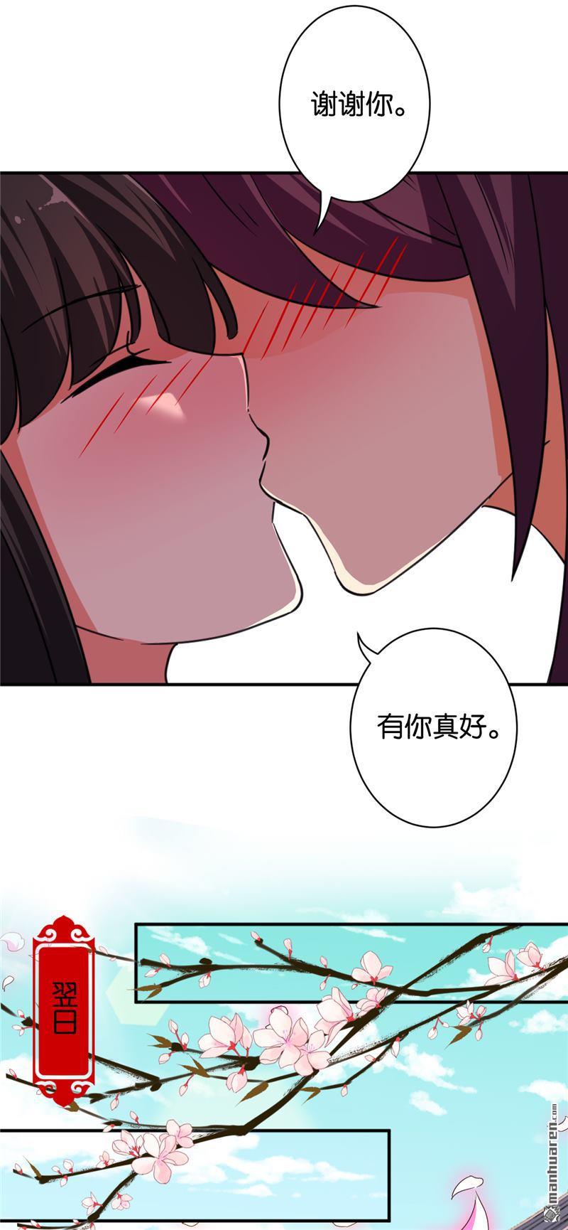 《王爷你好贱》漫画最新章节第79话免费下拉式在线观看章节第【13】张图片