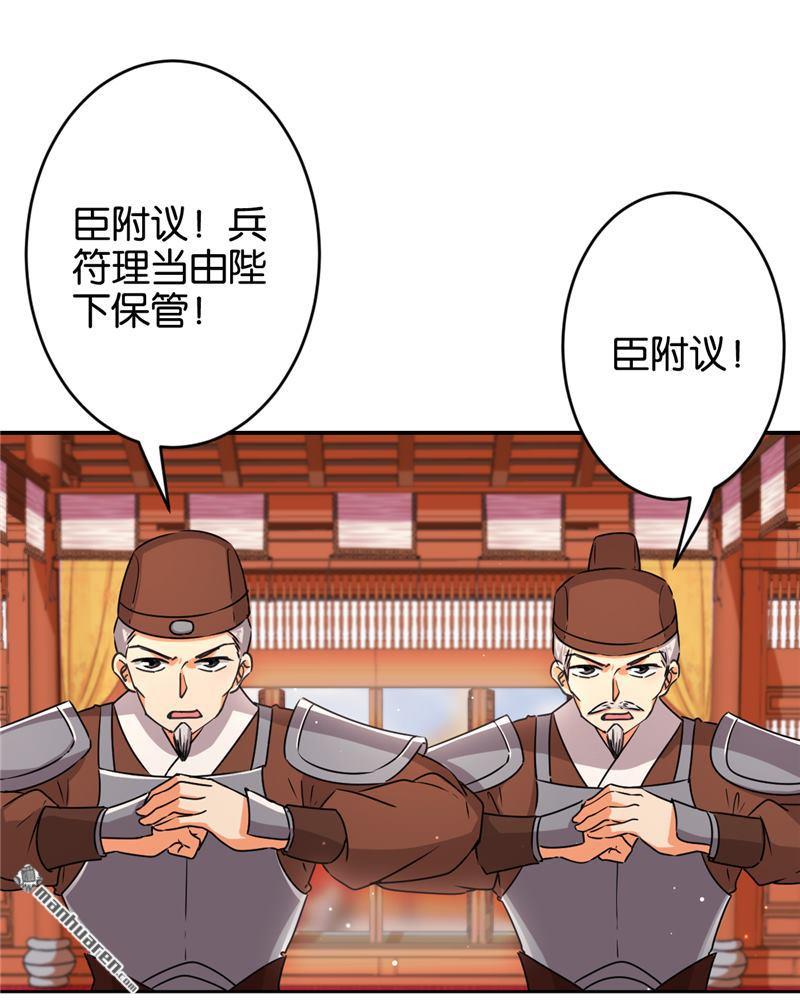 《王爷你好贱》漫画最新章节第80话免费下拉式在线观看章节第【9】张图片