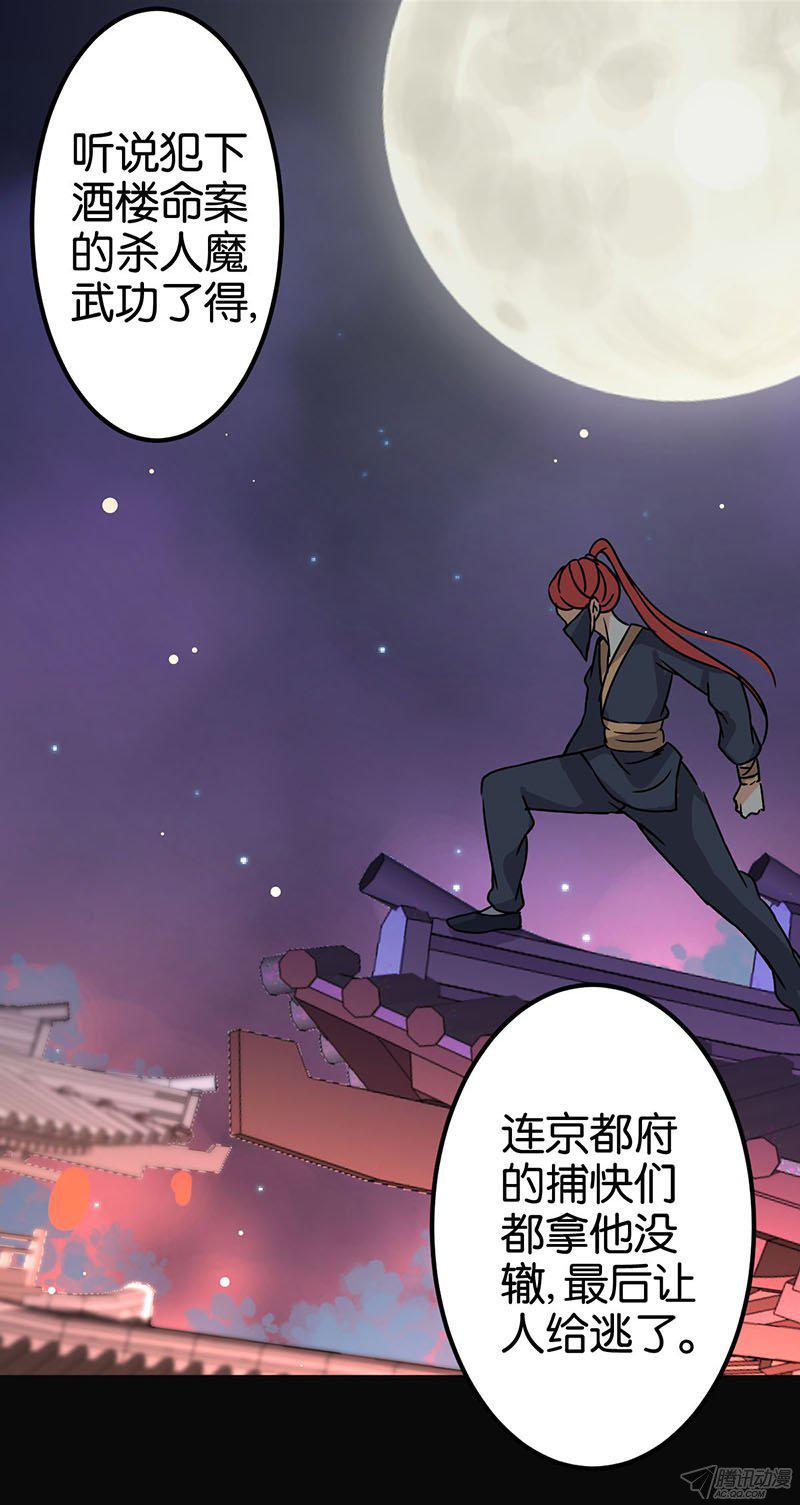 《王爷你好贱》漫画最新章节第9话免费下拉式在线观看章节第【12】张图片