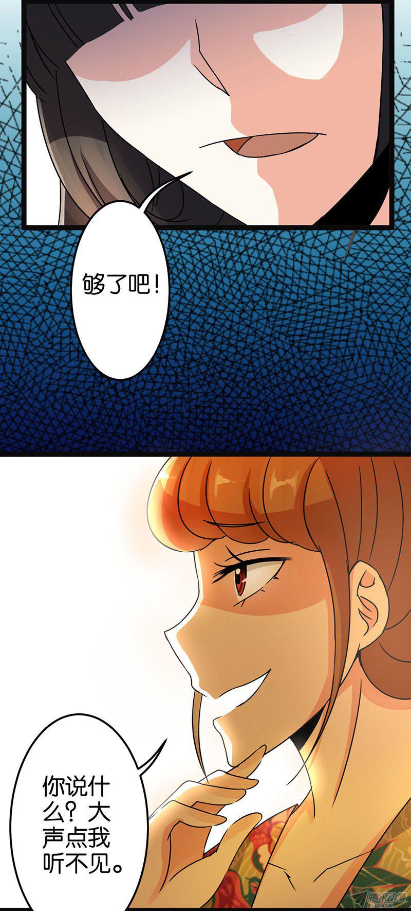 《王爷你好贱》漫画最新章节第9话免费下拉式在线观看章节第【15】张图片