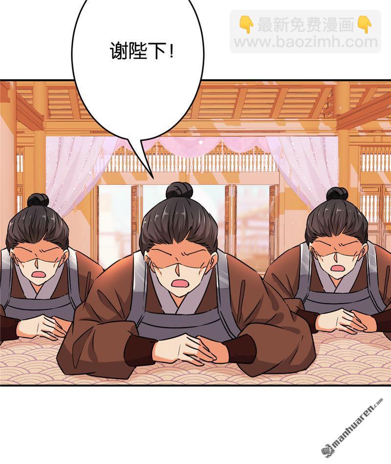 《王爷你好贱》漫画最新章节第81话免费下拉式在线观看章节第【18】张图片