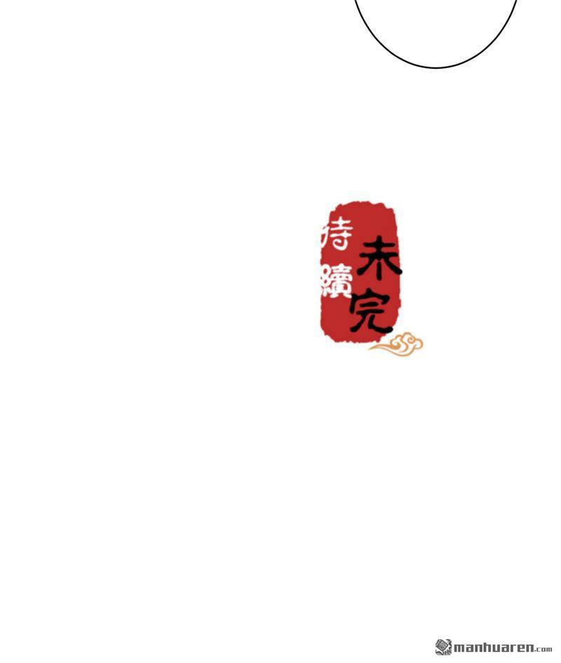 《王爷你好贱》漫画最新章节第81话免费下拉式在线观看章节第【27】张图片