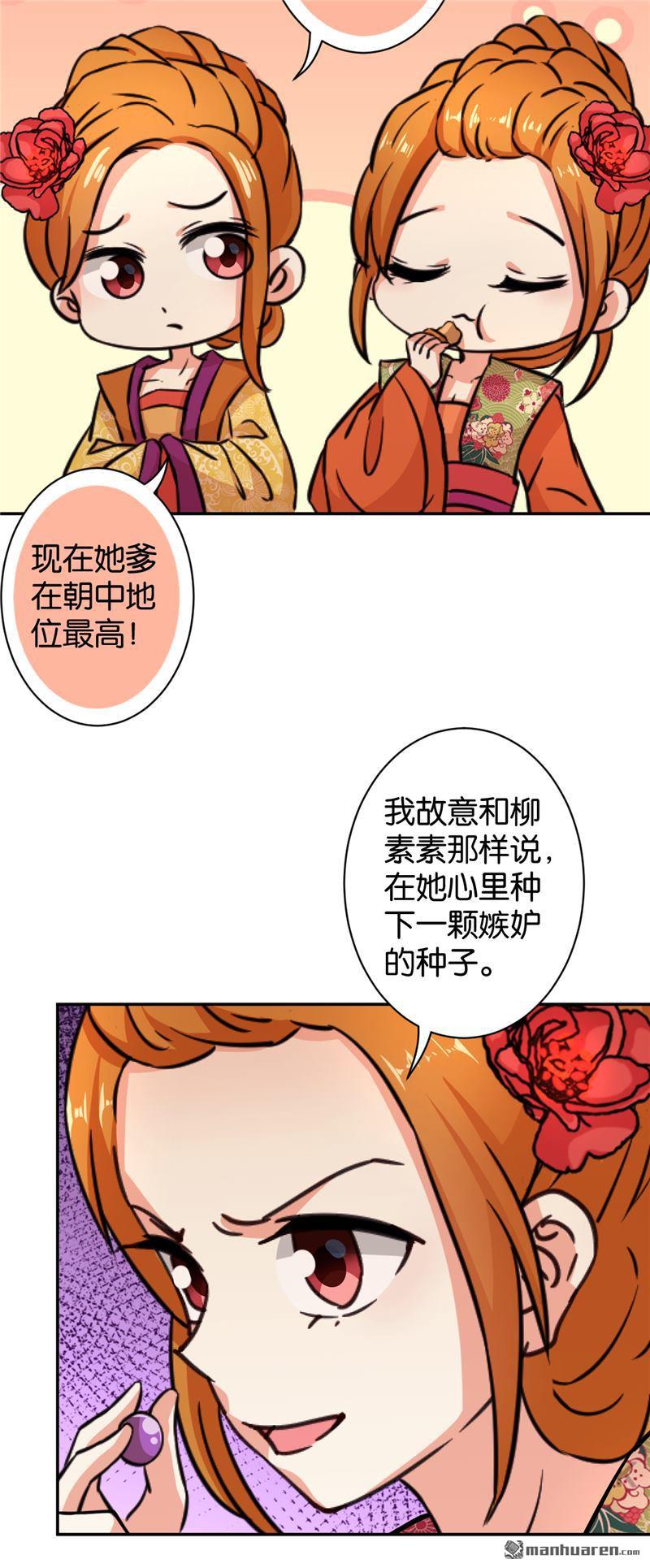 《王爷你好贱》漫画最新章节第83话免费下拉式在线观看章节第【18】张图片