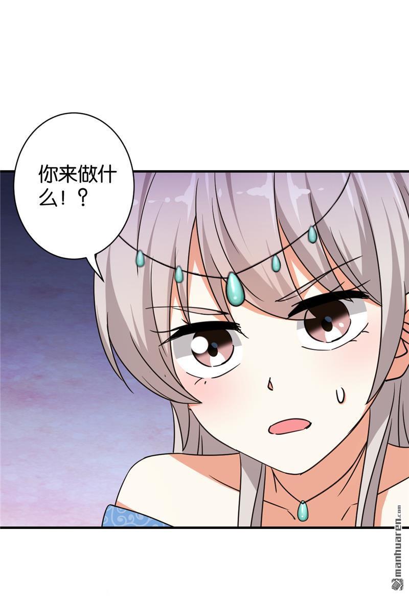 《王爷你好贱》漫画最新章节第84话免费下拉式在线观看章节第【12】张图片