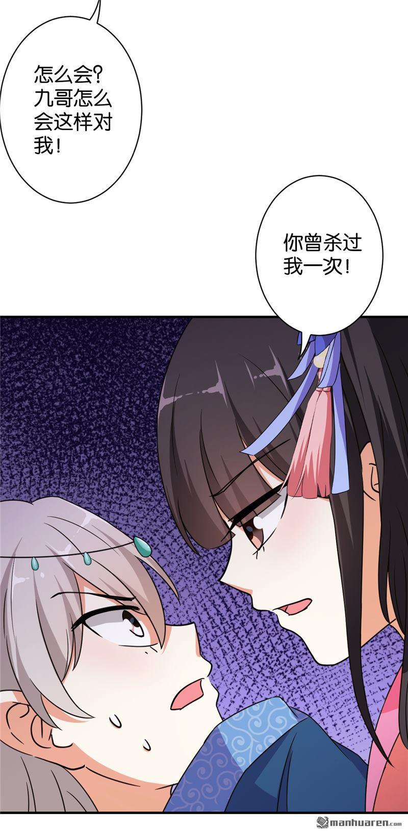 《王爷你好贱》漫画最新章节第84话免费下拉式在线观看章节第【15】张图片