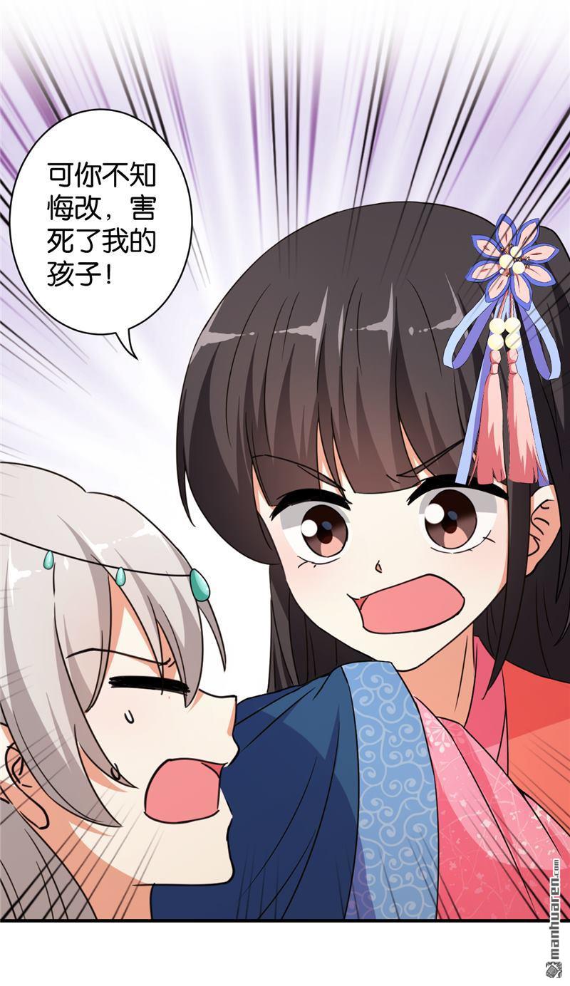 《王爷你好贱》漫画最新章节第84话免费下拉式在线观看章节第【18】张图片