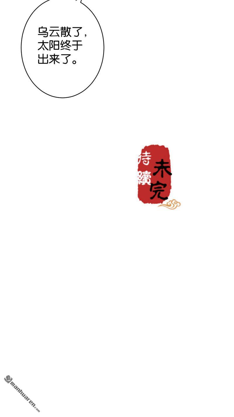 《王爷你好贱》漫画最新章节第84话免费下拉式在线观看章节第【28】张图片