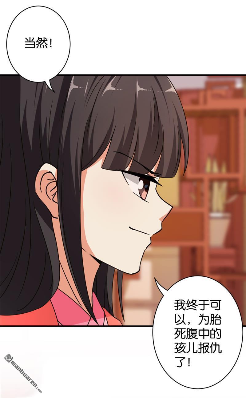 《王爷你好贱》漫画最新章节第84话免费下拉式在线观看章节第【7】张图片