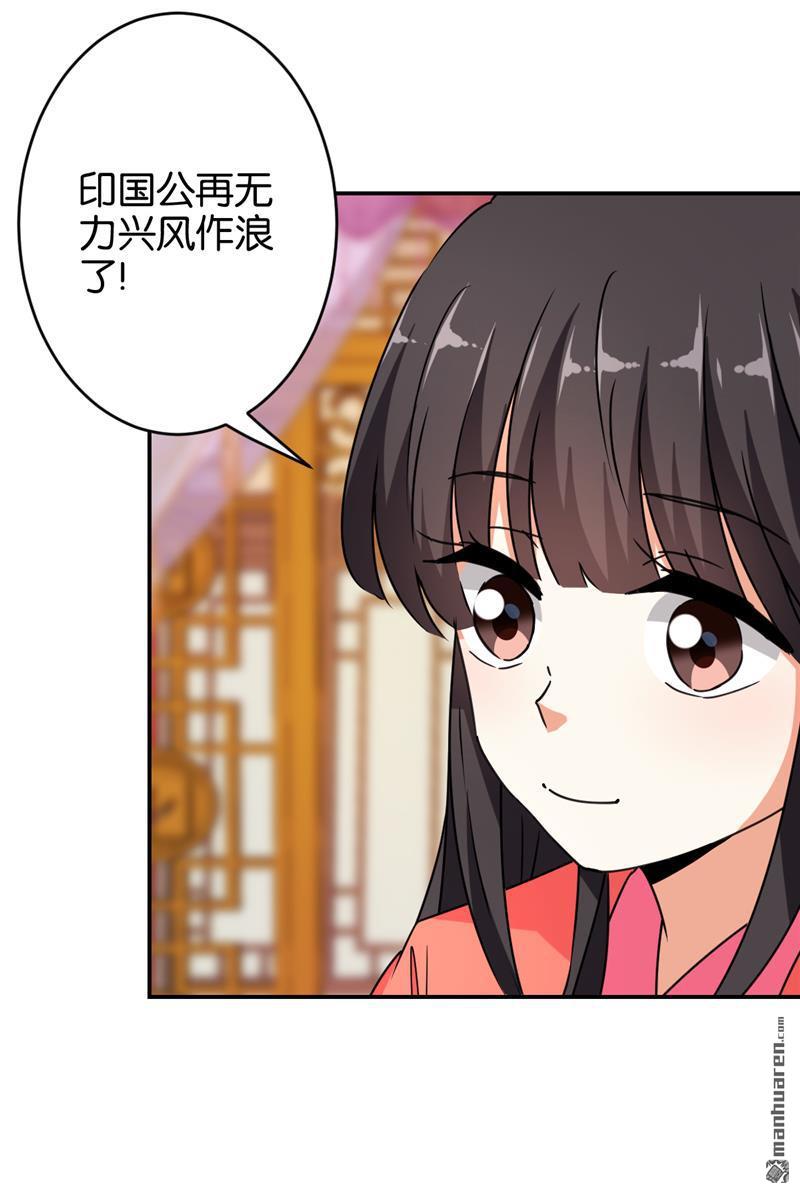 《王爷你好贱》漫画最新章节第85话免费下拉式在线观看章节第【22】张图片