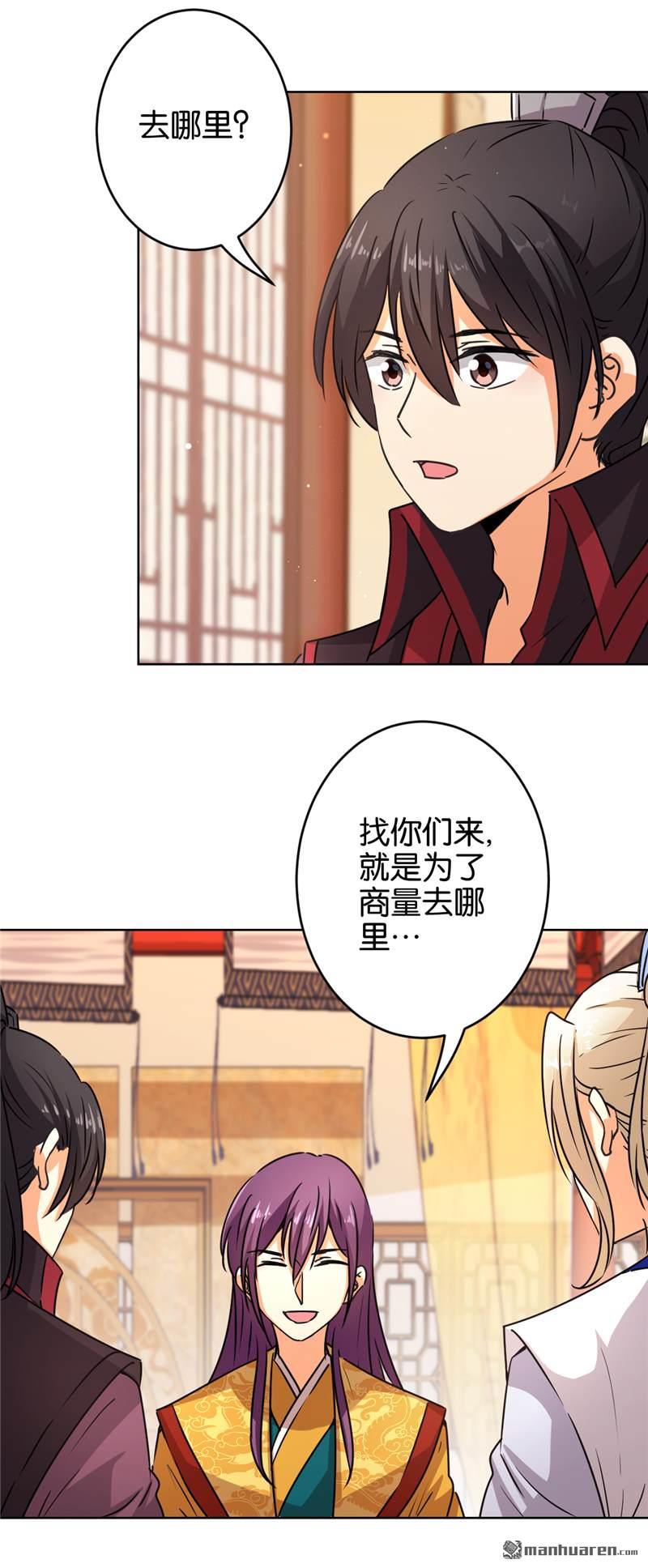 《王爷你好贱》漫画最新章节第86话免费下拉式在线观看章节第【17】张图片