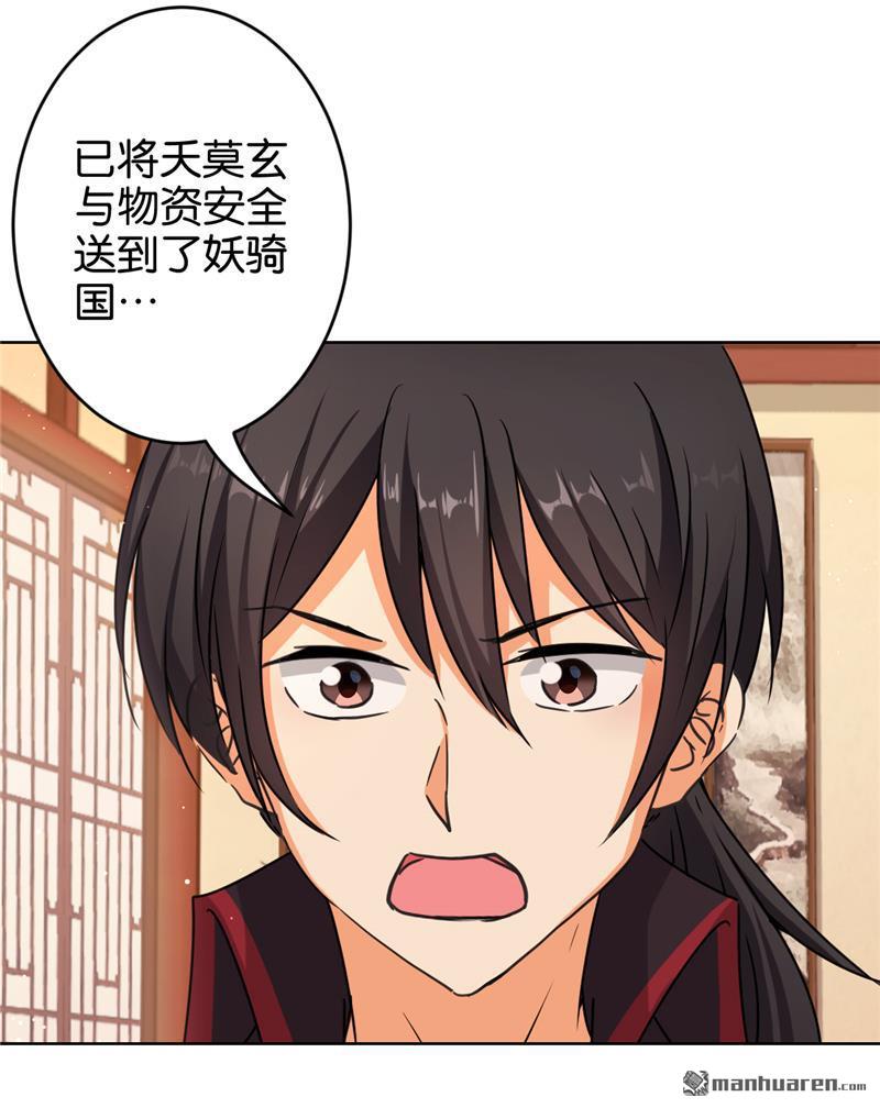 《王爷你好贱》漫画最新章节第86话免费下拉式在线观看章节第【9】张图片