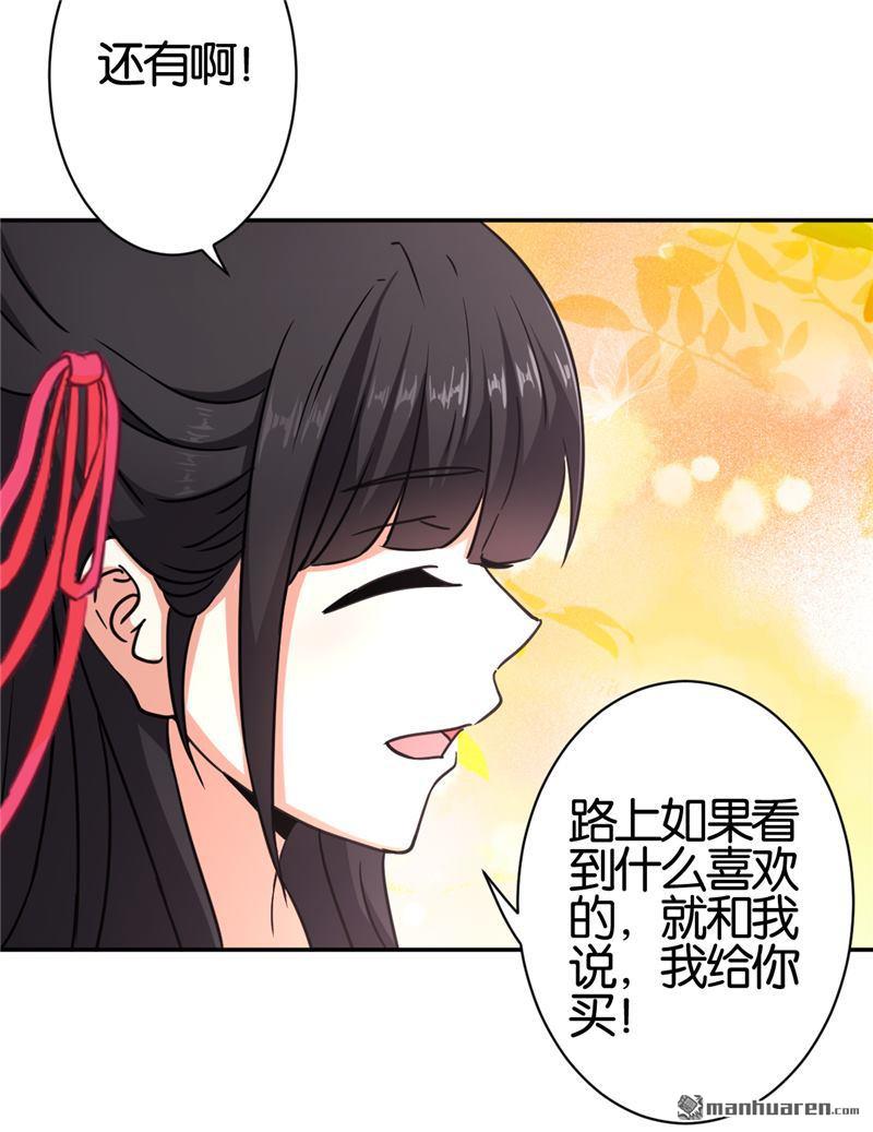 《王爷你好贱》漫画最新章节第88话免费下拉式在线观看章节第【14】张图片