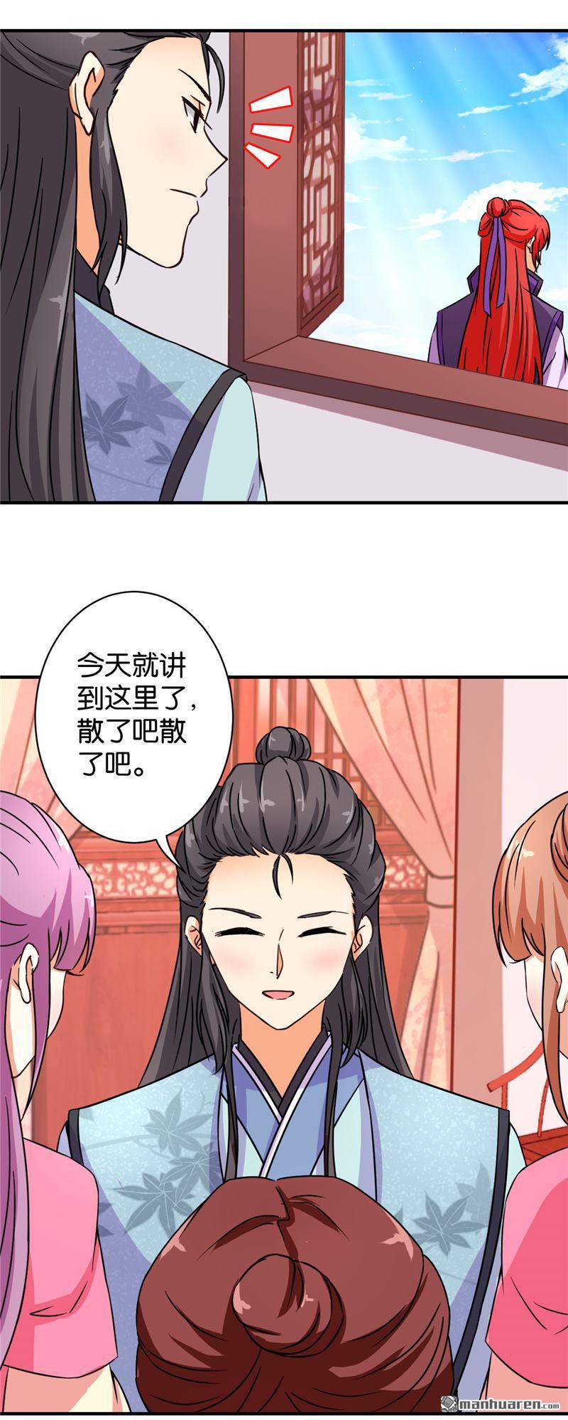 《王爷你好贱》漫画最新章节第89话免费下拉式在线观看章节第【16】张图片