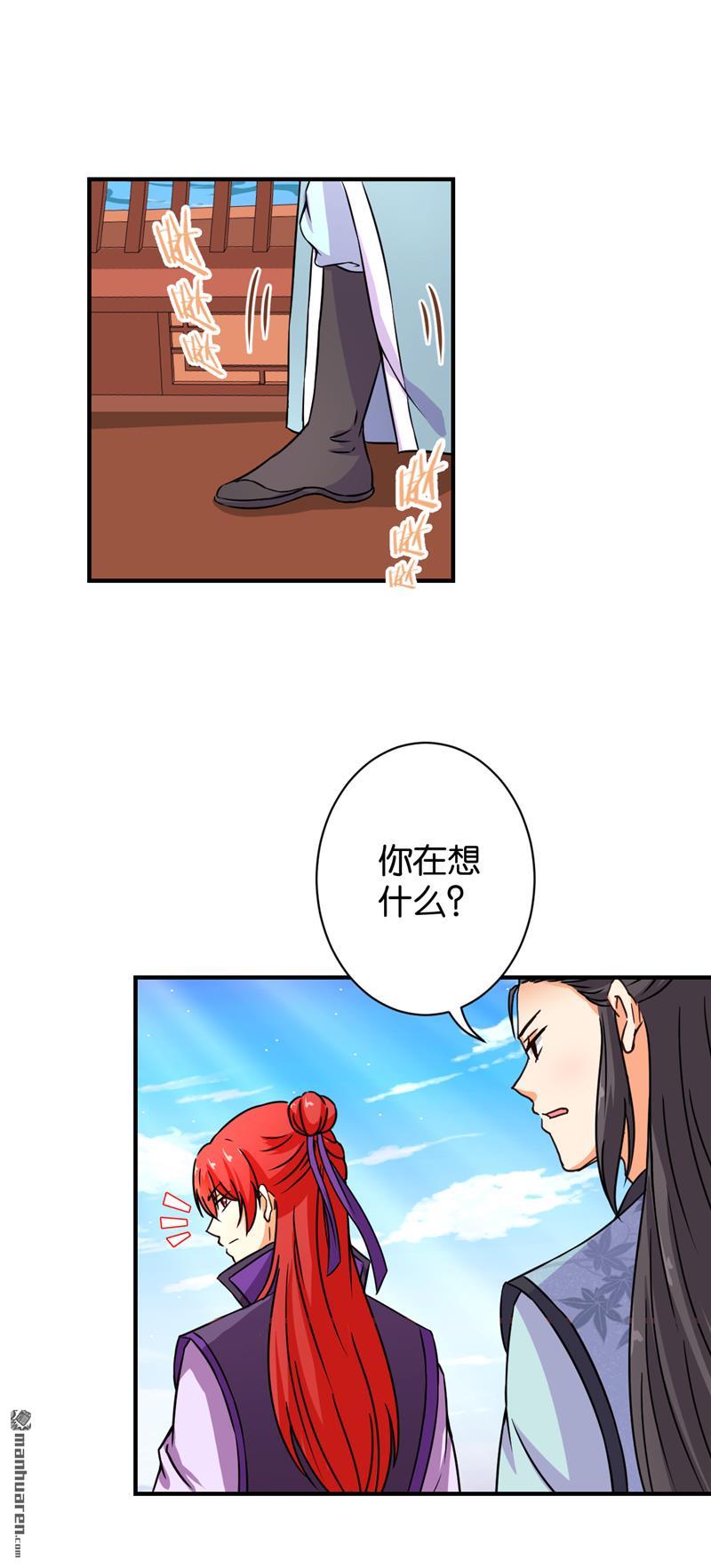 《王爷你好贱》漫画最新章节第89话免费下拉式在线观看章节第【17】张图片