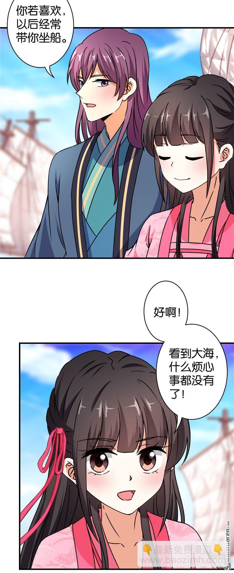 《王爷你好贱》漫画最新章节第89话免费下拉式在线观看章节第【3】张图片