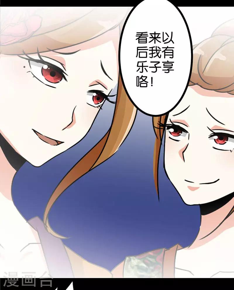 《王爷你好贱》漫画最新章节第10话免费下拉式在线观看章节第【11】张图片