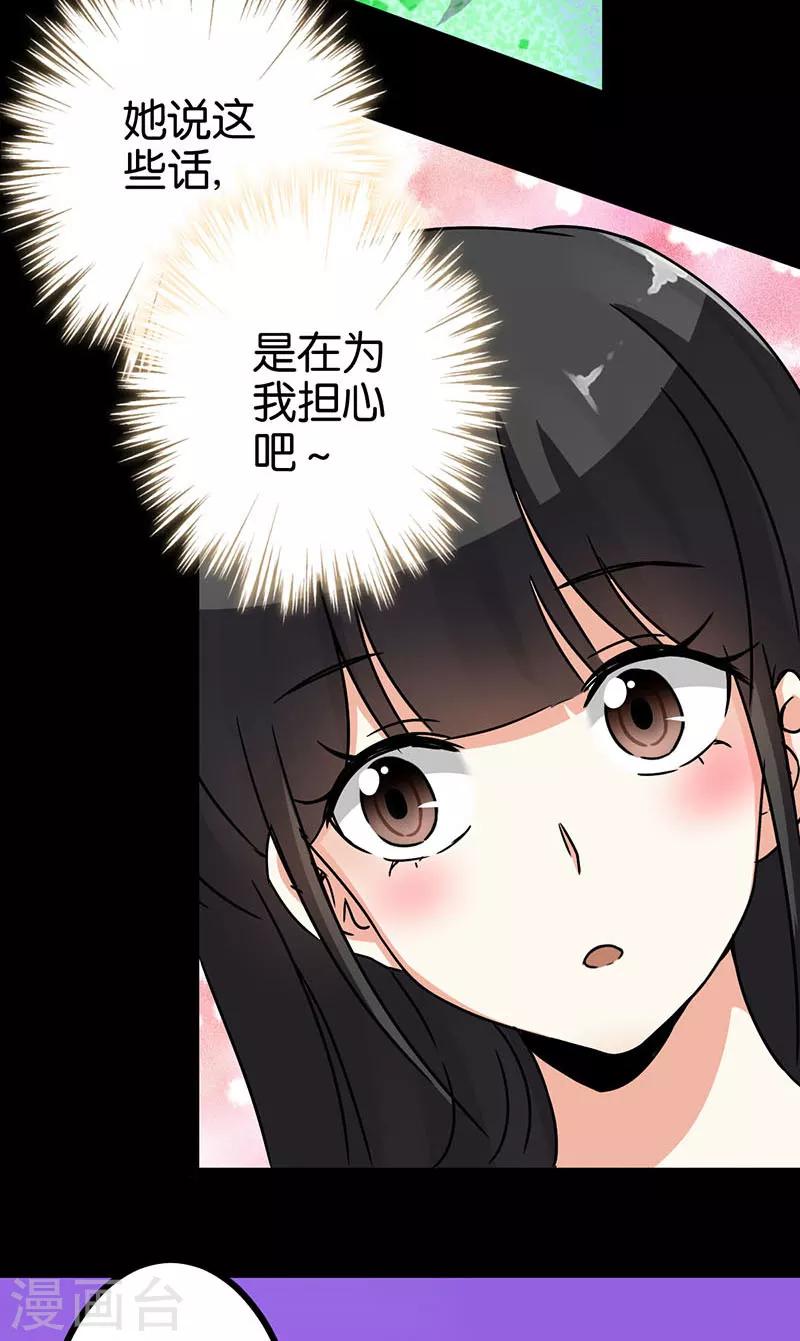 《王爷你好贱》漫画最新章节第10话免费下拉式在线观看章节第【6】张图片