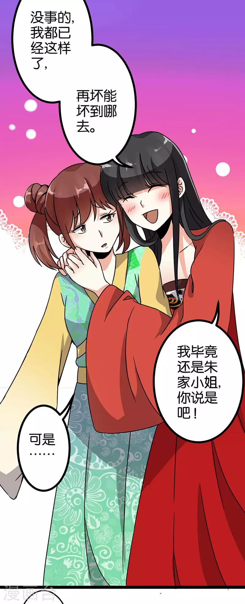 《王爷你好贱》漫画最新章节第10话免费下拉式在线观看章节第【7】张图片