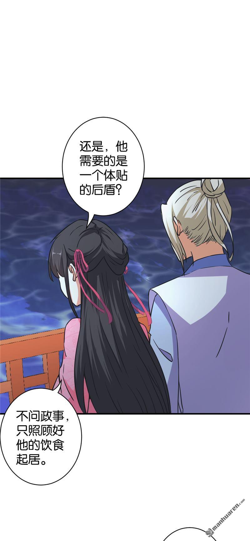 《王爷你好贱》漫画最新章节第91话免费下拉式在线观看章节第【14】张图片