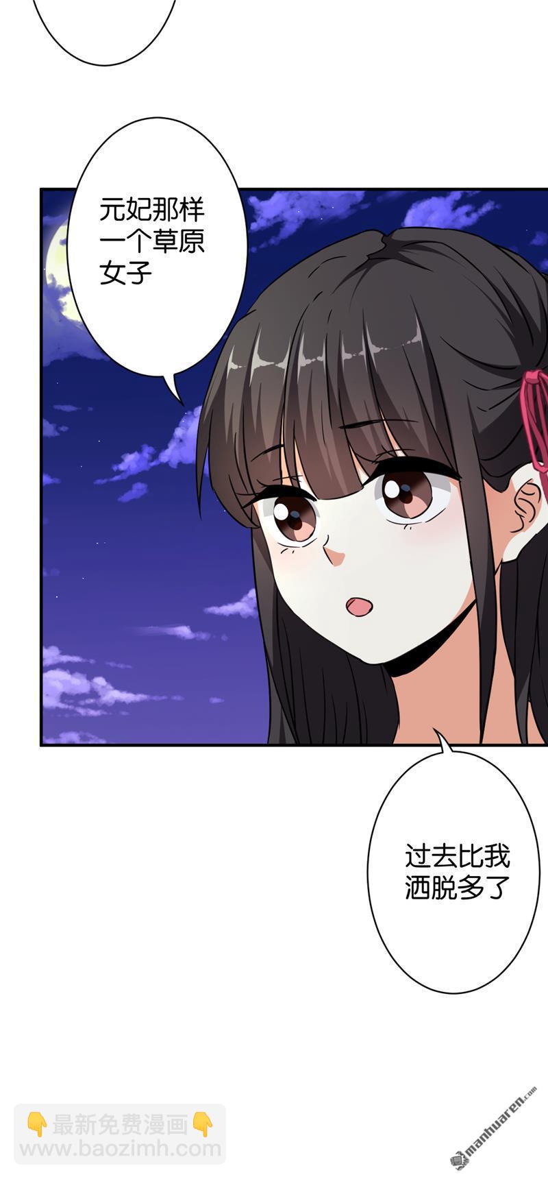 《王爷你好贱》漫画最新章节第91话免费下拉式在线观看章节第【8】张图片