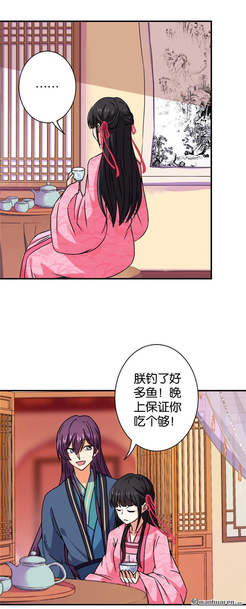 《王爷你好贱》漫画最新章节第92话免费下拉式在线观看章节第【18】张图片