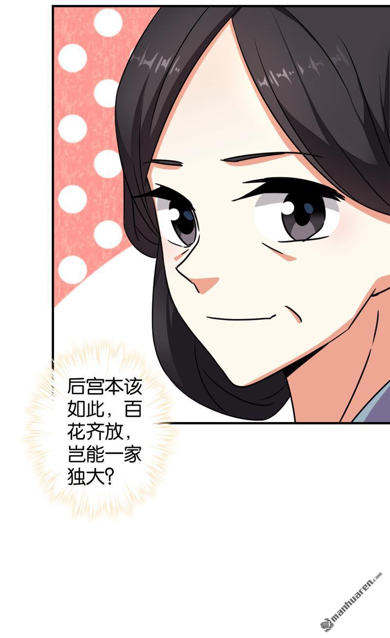 《王爷你好贱》漫画最新章节第93话免费下拉式在线观看章节第【10】张图片