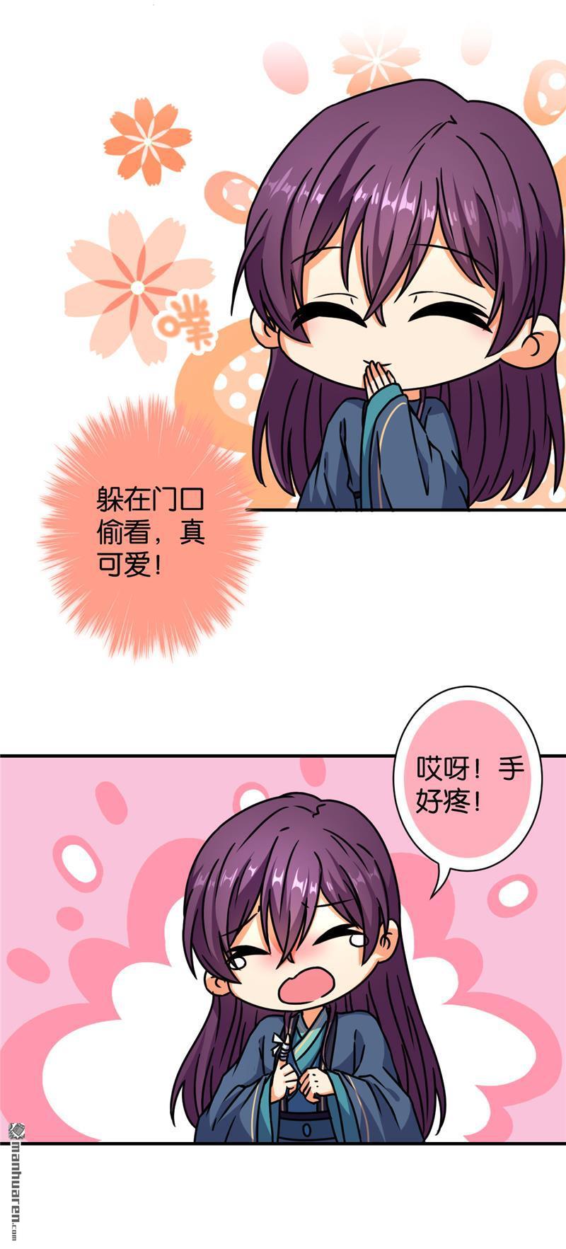 《王爷你好贱》漫画最新章节第93话免费下拉式在线观看章节第【13】张图片