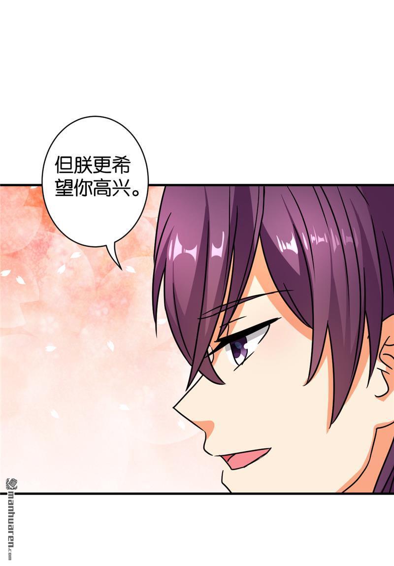 《王爷你好贱》漫画最新章节第93话免费下拉式在线观看章节第【18】张图片