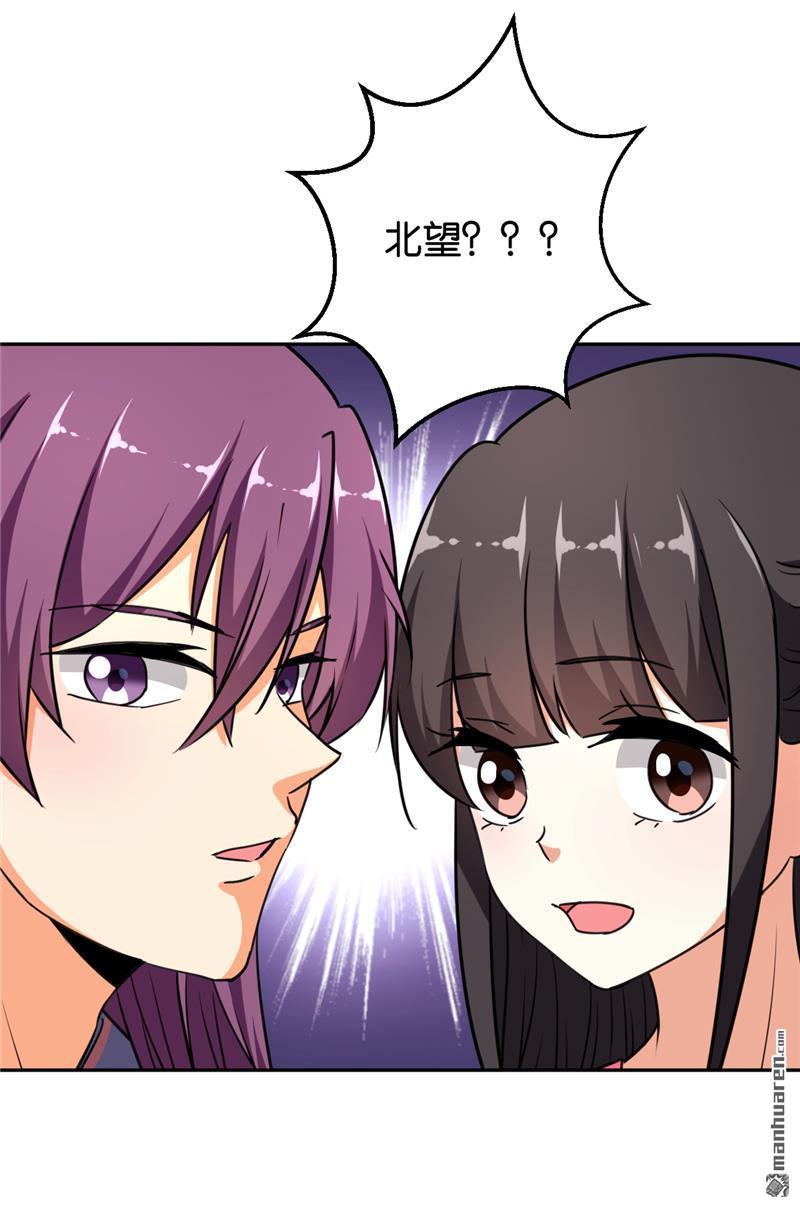 《王爷你好贱》漫画最新章节第94话免费下拉式在线观看章节第【16】张图片