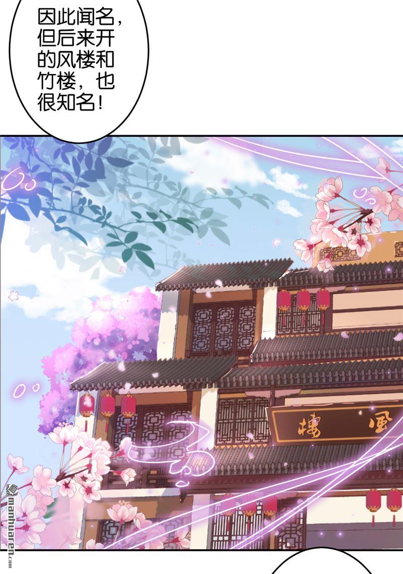 《王爷你好贱》漫画最新章节第94话免费下拉式在线观看章节第【21】张图片