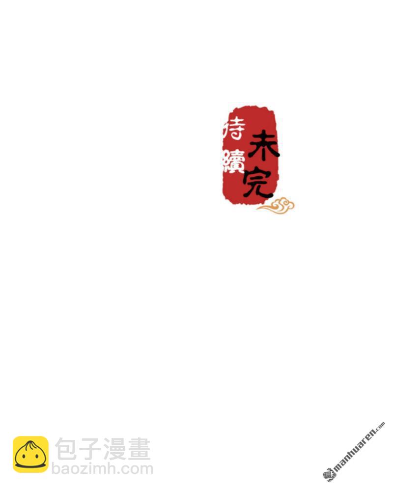 《王爷你好贱》漫画最新章节第94话免费下拉式在线观看章节第【27】张图片