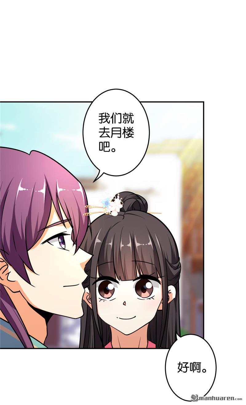 《王爷你好贱》漫画最新章节第94话免费下拉式在线观看章节第【4】张图片