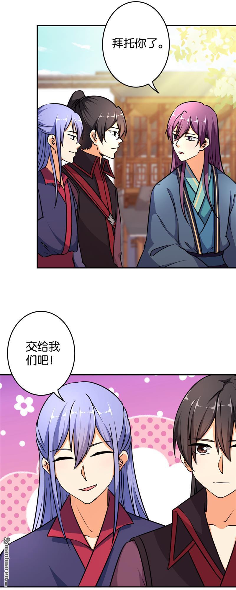 《王爷你好贱》漫画最新章节第94话免费下拉式在线观看章节第【6】张图片