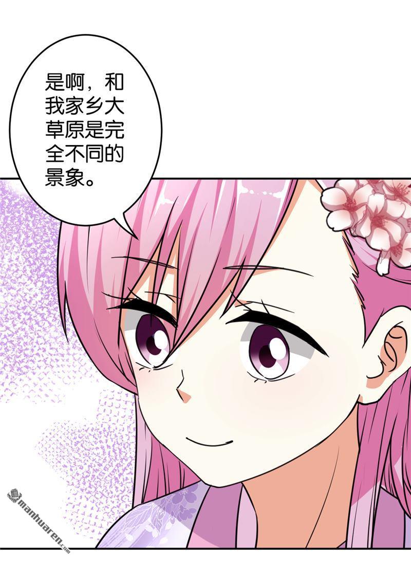 《王爷你好贱》漫画最新章节第94话免费下拉式在线观看章节第【8】张图片