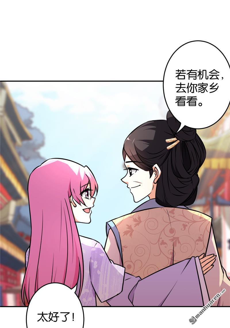 《王爷你好贱》漫画最新章节第94话免费下拉式在线观看章节第【9】张图片