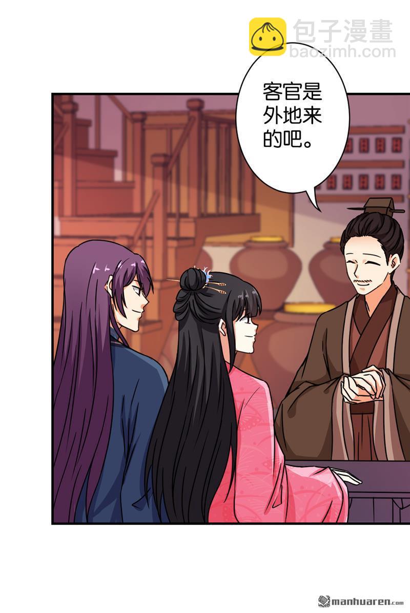 《王爷你好贱》漫画最新章节第96话免费下拉式在线观看章节第【14】张图片